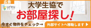 スマホ用フローティングバナー